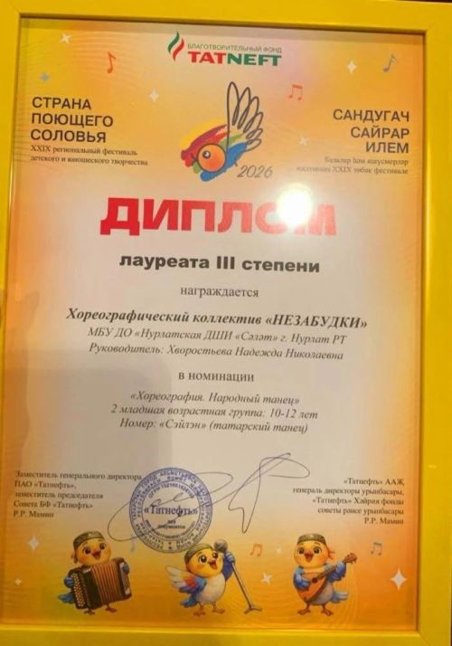 Ритмы успеха: нурлатские «Незабудки» покорили «Страну поющего соловья»