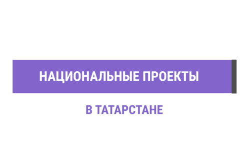 В Татарстане стартует чемпионат «Абилимпикс»: участие примут 1,8 тыс. человек