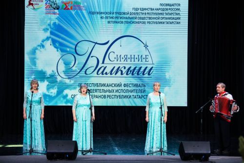 Нурлатские ветераны покорили сцену фестиваля «Балкыш»