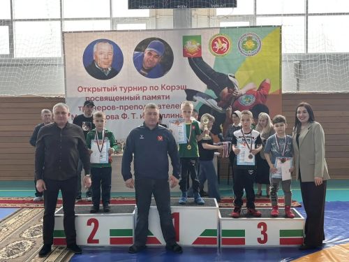 В Нурлате прошли соревнования по корэш памяти тренеров Фоата Мухаметова и Зинната Яруллина
