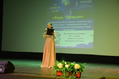 В Нурлате прошел фестиваль «Будь Первым» для людей с ОВЗ к юбилею полета Гагарина