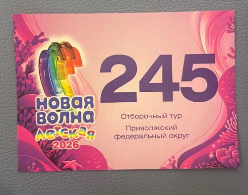 Нурлатский вокалист Расул Замалиев выступил на отборе «Детской Новой волны – 2026»