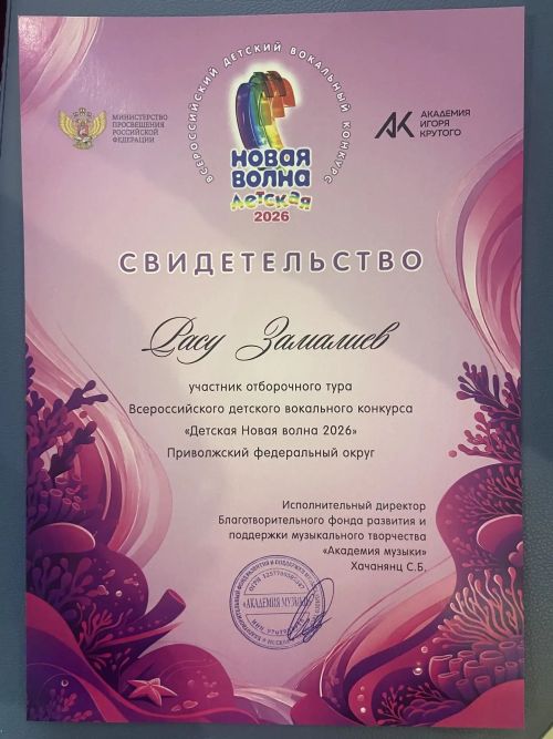 Нурлатский вокалист Расул Замалиев выступил на отборе «Детской Новой волны – 2026»