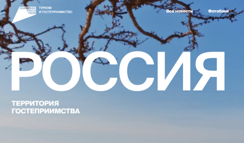 Стартовал отбор на Всероссийский туристический слёт