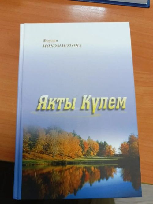 В Нурлате переизбрали главу местного отделения Союза пенсионеров