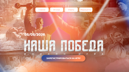 Жителей Татарстана приглашают на онлайн-игру о тружениках тыла