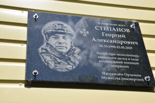 В Якушкине увековечили память погибших героев СВО