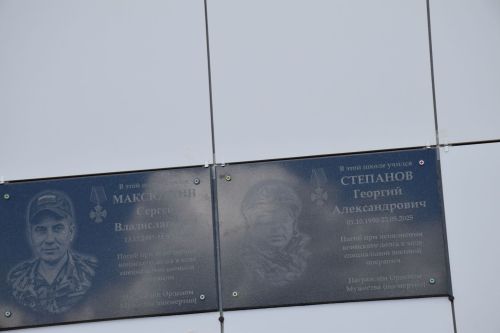 В Якушкине увековечили память погибших героев СВО