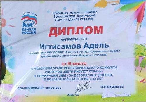 Юные дарования Нурлата покорили республиканский конкурс рисунков