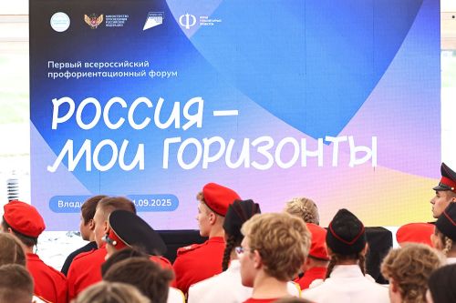 Старт заявочной кампании на премию «Россия – мои горизонты» — 2026