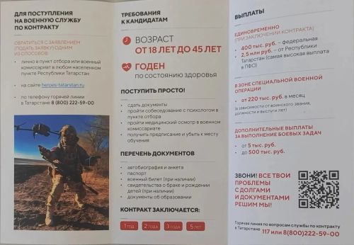 В Нурлате продолжается набор в войска беспилотных систем