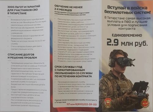 В Нурлате продолжается набор в войска беспилотных систем