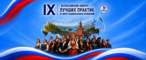 Жители Татарстана могут заявить о своих проектах на всероссийский конкурс в сфере национальных отношений