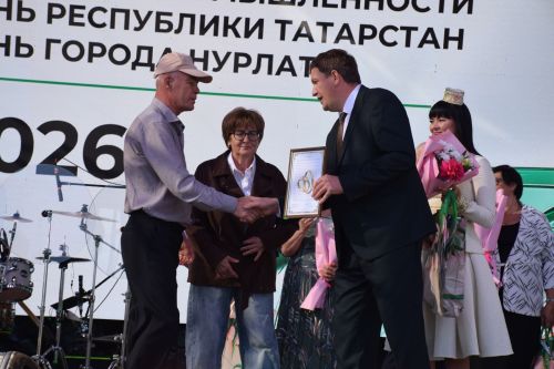 В Нурлате чествовали юбиляров семейной жизни