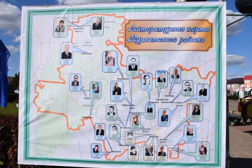 Нурлат отметил тройной праздник