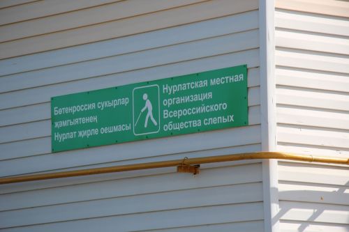 В Нурлате открылся обновленный сквер «Привокзальный»
