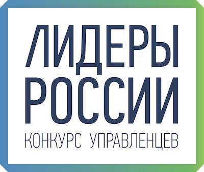 Нурлатских руководителей приглашают принять участие в конкурсе "Лидеры России"