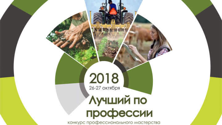 Айрат Хайруллин: «Конкурс станет стимулом для молодежи, занятой в сельском хозяйстве»
