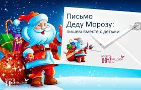 Управление Роспотребнадзора по Республике Татарстан ведет прием граждан с письмами от детей на Почту Деда Мороза