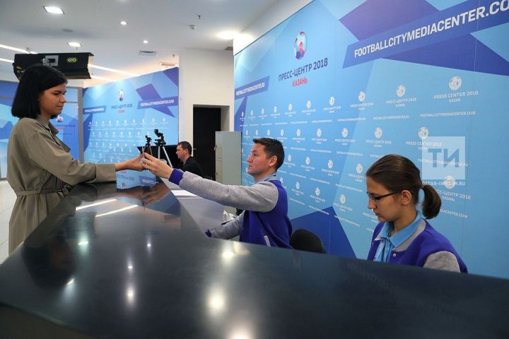Заявку на аккредитацию в казанский пресс-центр ЧМ-2018 подали более 400 журналистов