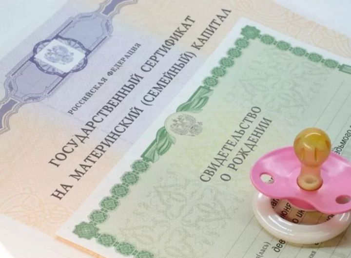 Самый первый сертификат на материнский капитал, выданный в Нурлате, еще не использован