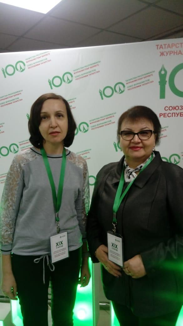 Нурлатские журналисты участвуют в XIX съезде Союза журналистов РТ