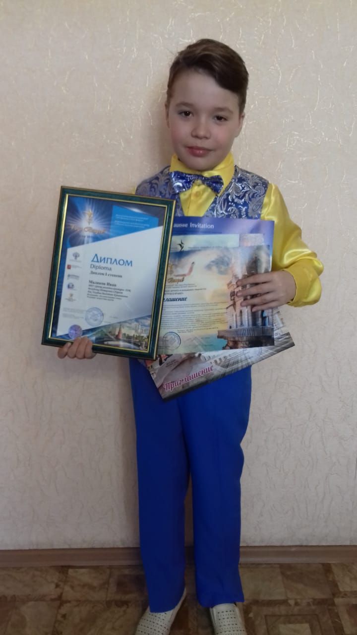 Иван Маликов победитель Всероссийского конкурса