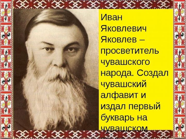 25 апреля – День чувашского языка