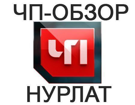 За неделю в отдел МВД России по Нурлатскому району поступило 14 сообщений о ДТП