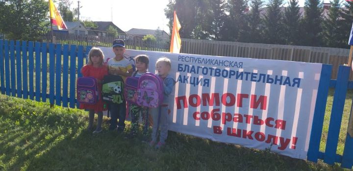 В рамках акции «Помоги собраться в школу» 4 детей из села Нижние Челны получили новые портфели