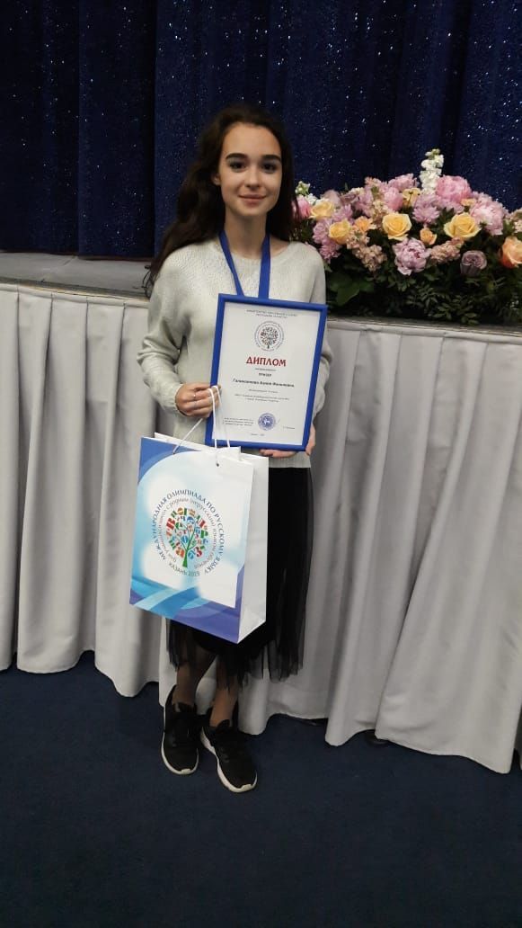 Нурлатская ученица стала призером Международной олимпиады по русскому языку