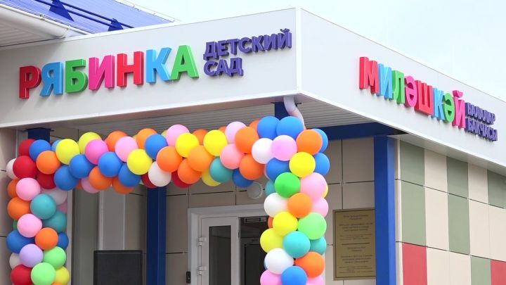 Открытие детского сада «Рябинка» в селе Мамыково