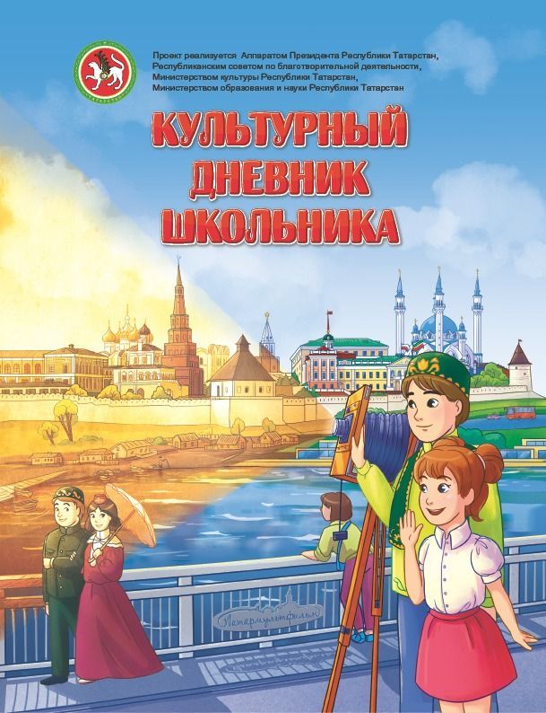 В культурной команде Татарстана  уже более 2,5 тысяч нурлатцев