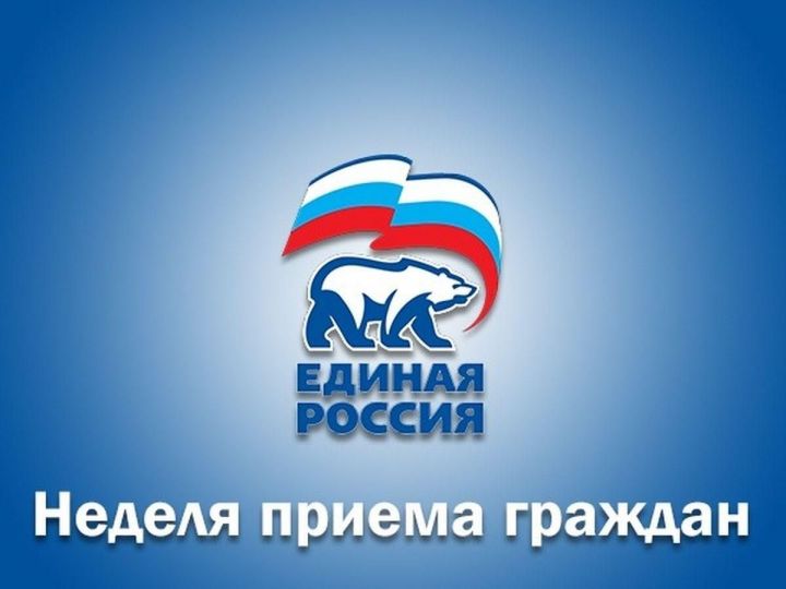 В Нурлатском  местном отделении партии «Единая Россия» окажут бесплатную юридическую помощь