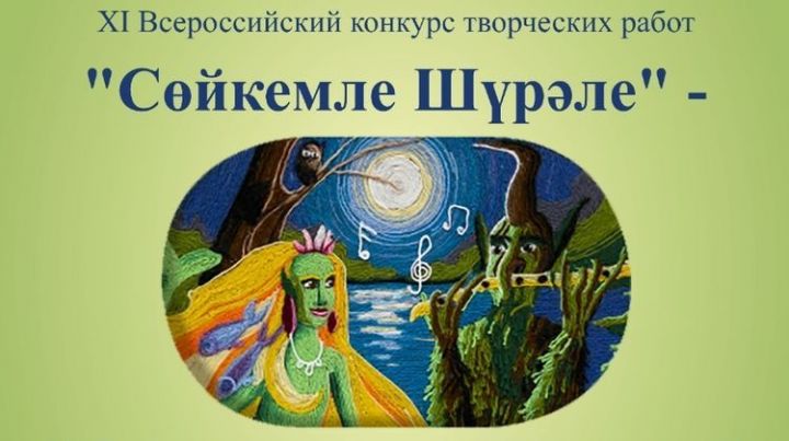 Татарстанских школьников приглашают принять участие в республиканском конкурсе работ по произведениям Габдуллы Тукая