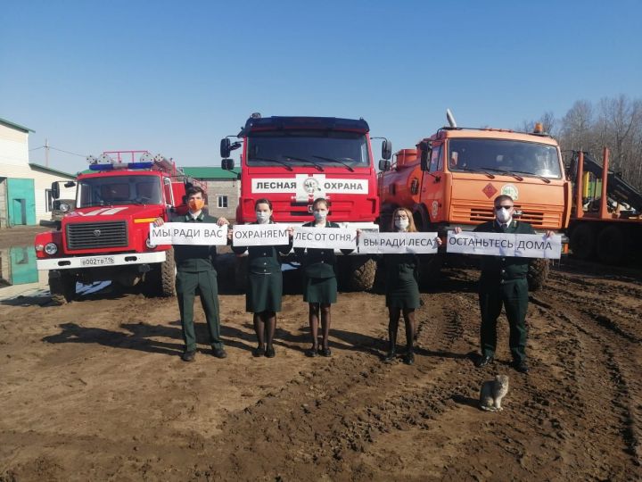 Лесоводы Нурлатского района поддержали медицинских работников и присоединились к всемирному флешмобу #оставайтесьдома