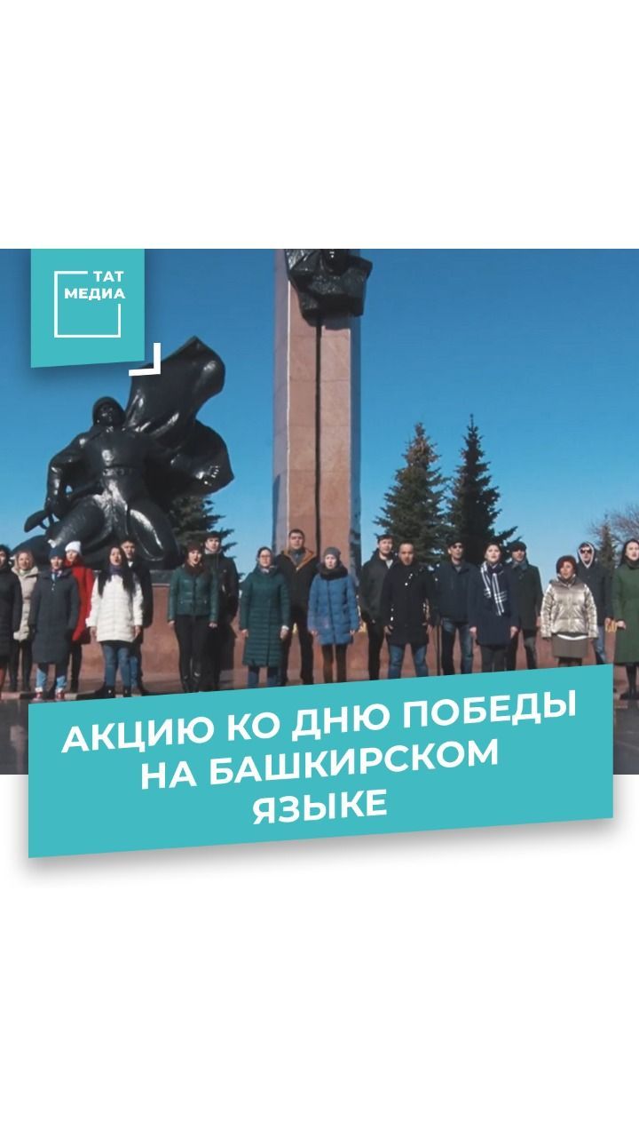Башкортостан присоединился  к масштабному патриотическому песенному проекту Приволжского Федерального округа