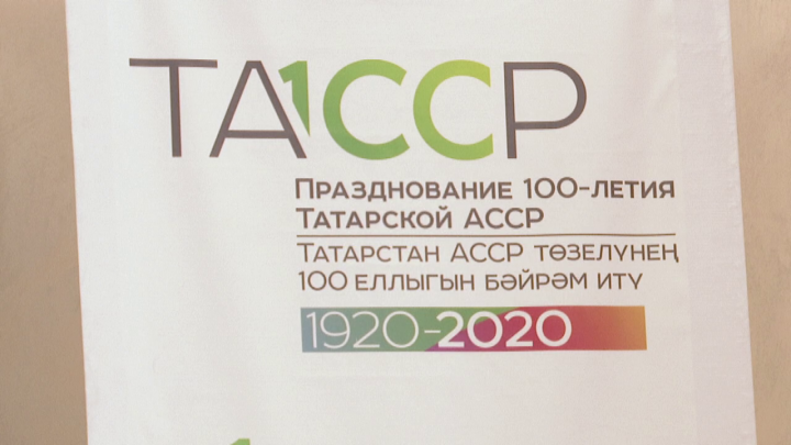 В связи со 100-летием ТАССР нурлатцев ждет ряд мероприятий