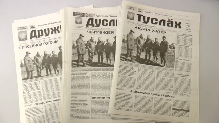 Исторический газетный экскурс в Нурлатский  район по юбилейным для республики годам