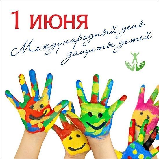 В Международный День защиты детей пройдет Всероссийский онлайн-фестиваль «Большая перемена»