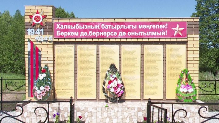 В поселке Нариманово Нурлатского района открылась стела