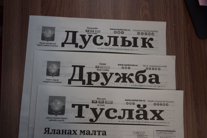 «Нурлат-информ» разыграл призы среди подписчиков районной газеты