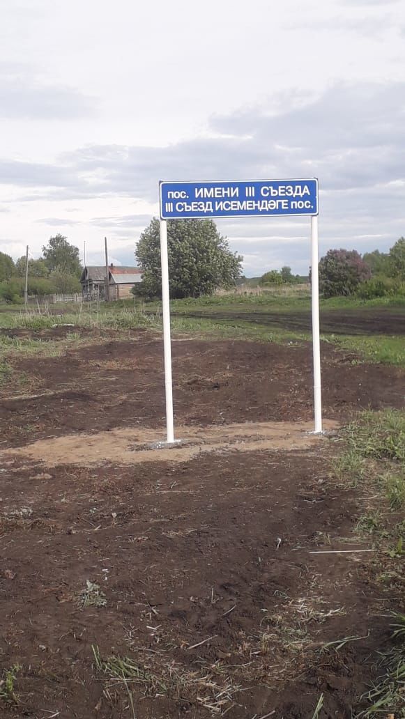 Андреевское сельское поселение Нурлатского района устанавливает новые аншлаги