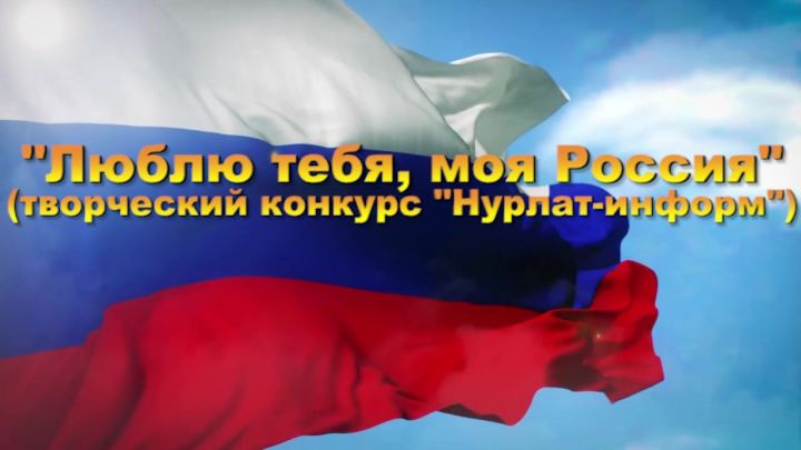 Выступления юных участников творческого проекта "Люблю тебя, моя Россия!"