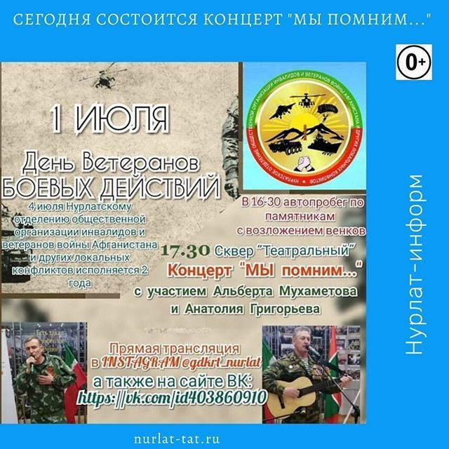 Уважаемых жителей Нурлатского района и города Нурлат приглашаем на праздничный концерт