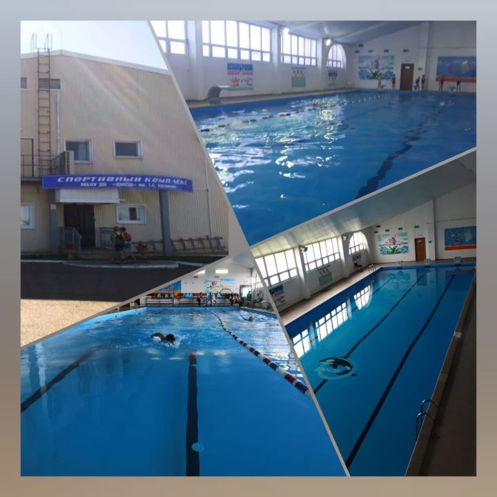 Бассейн спортивной школы им.Г.С. Хусаинова приглашает нурлатцев поплавать