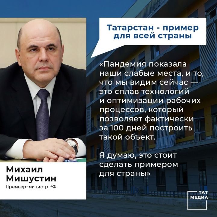 Премьер-министру РФ в Казани презентовали новый корпус РКИБ
