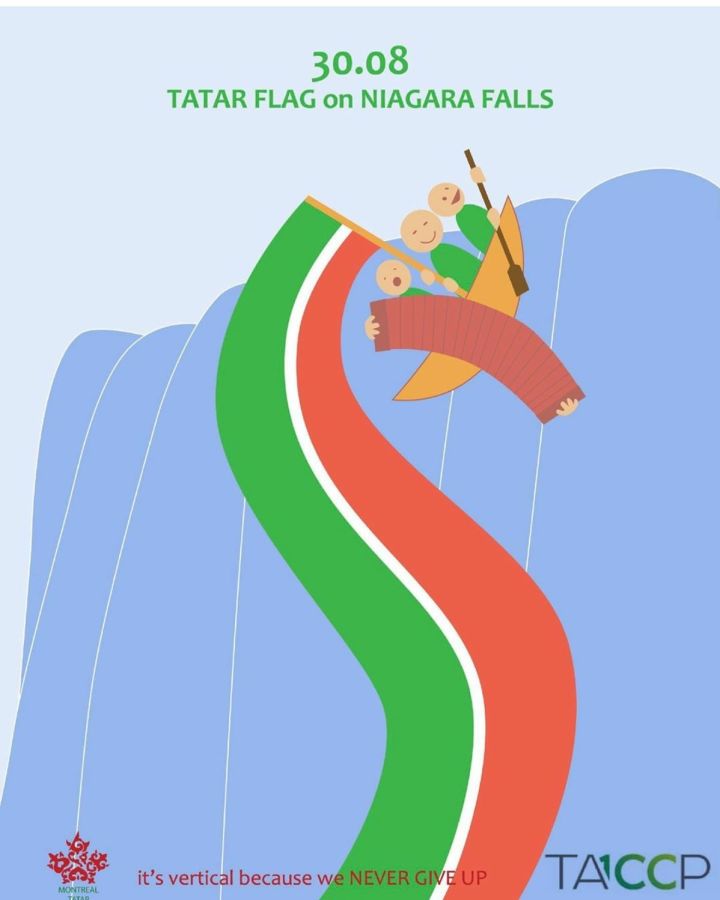 100- летние ТАССР: В День Татарстана Ниагарский водопад окрасится в триколор Татарстана
