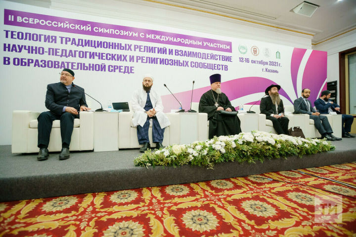 В Казани открылась международная конференция, посвященная богословию