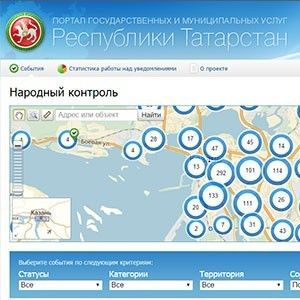В систему «Народный контроль» жители Татарстана в октябре обратились 13 тысяч раз